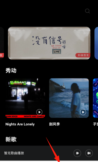 免听音乐app免费下载安装 免听音乐app免费下载安装