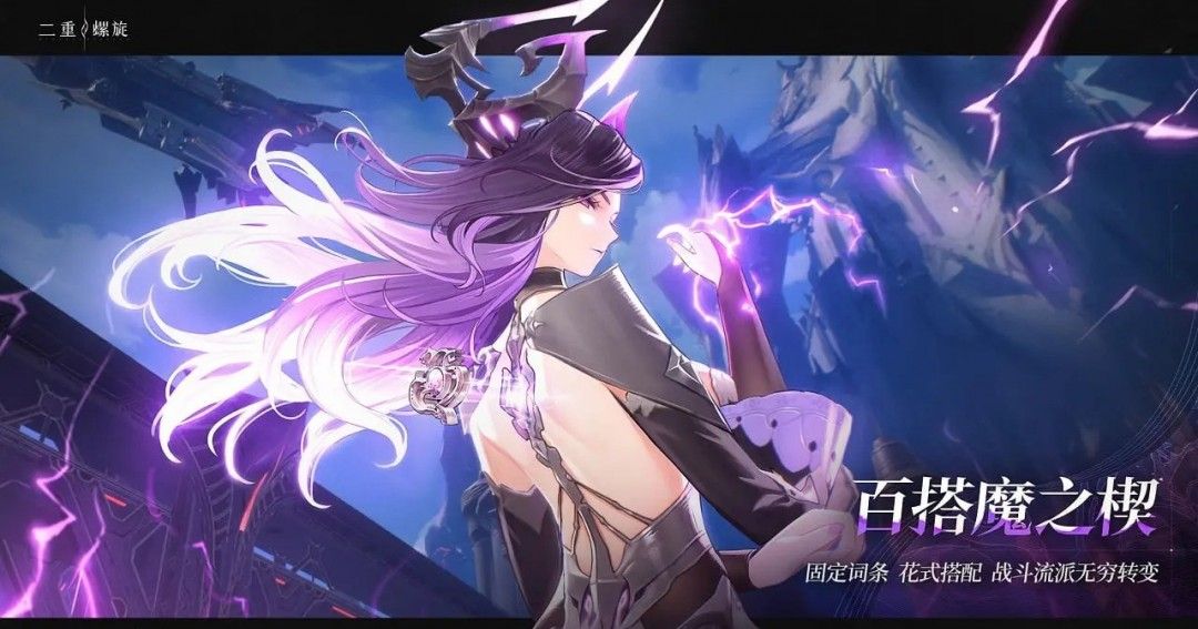 《二重螺旋》官方版