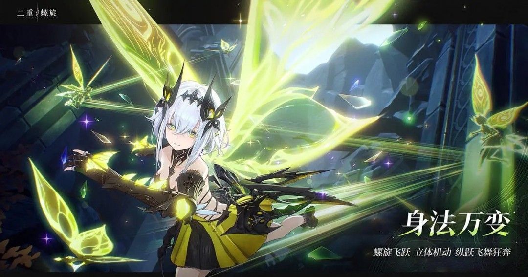 《二重螺旋》官方版