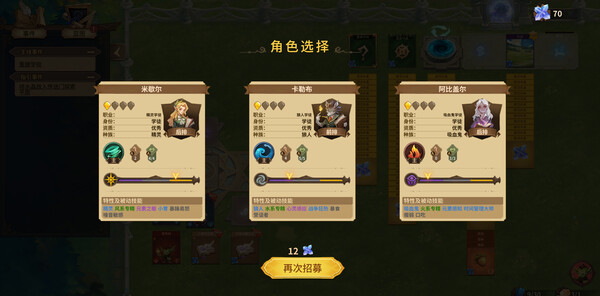 《巫师与学徒》官方版