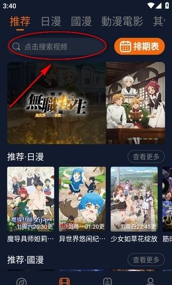 囧次元无广告版下载安装