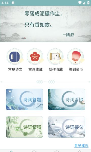 诗词猜猜猜app 诗词猜猜猜app