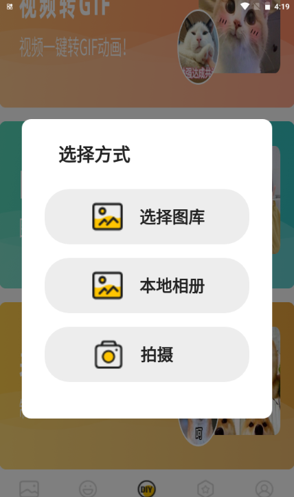 表情包生成软件 表情包生成软件