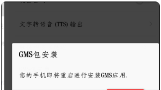 Google Play 商店最新版
