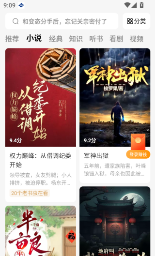 番茄小说官方正版下载(番茄免费小说)