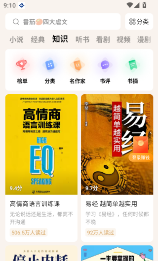 番茄小说官方正版下载(番茄免费小说)