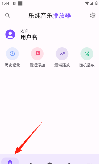 乐纯音乐播放器app官方版下载 乐纯音乐播放器app官方版下载