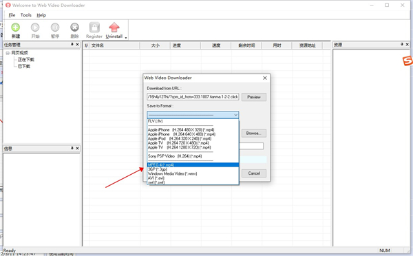 网页视频抓取工具