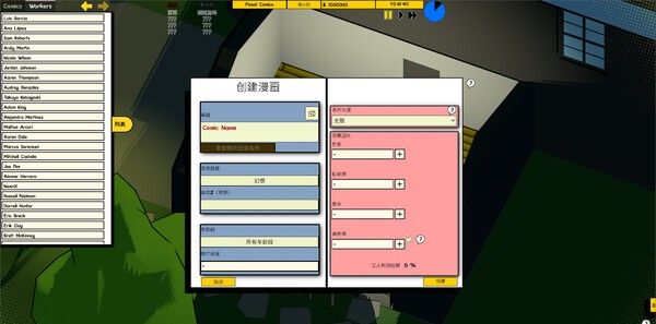 《Comic Company Manager》免安装中文版