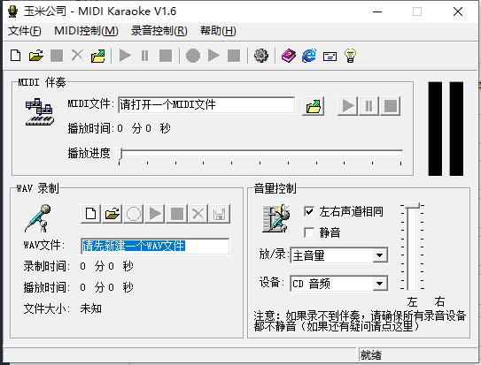 MIDI卡拉OK播放器