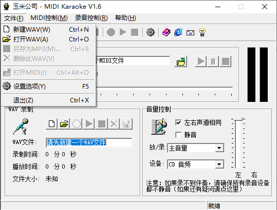 MIDI卡拉OK播放器