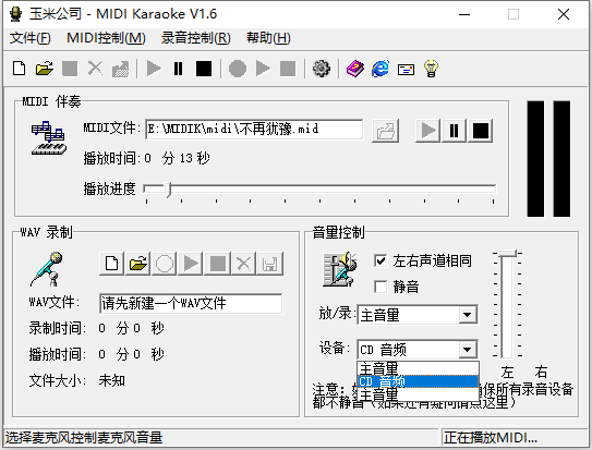 MIDI卡拉OK播放器