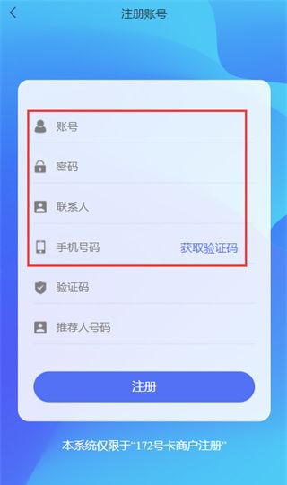 172号卡平台下载app 172号卡平台下载app
