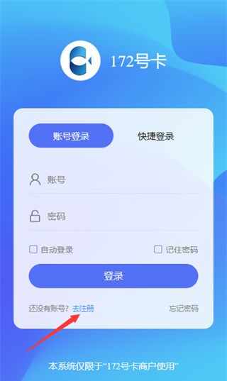 172号卡平台下载app 172号卡平台下载app