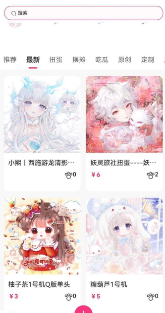 半糖次元下载官方版 半糖次元下载官方版