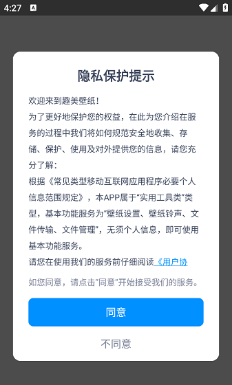 趣美壁纸2025最新版