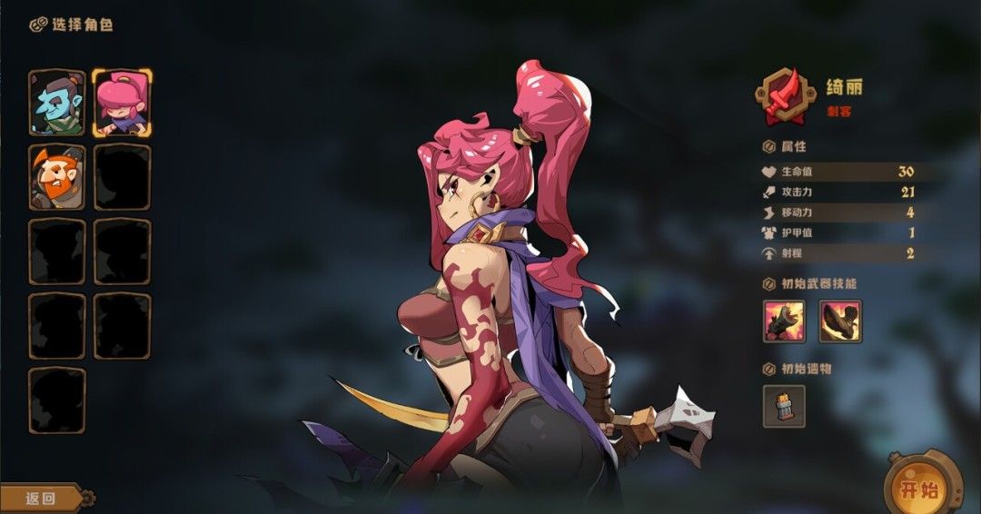 《因狄斯的谎言2：燃烧的火种》官方版