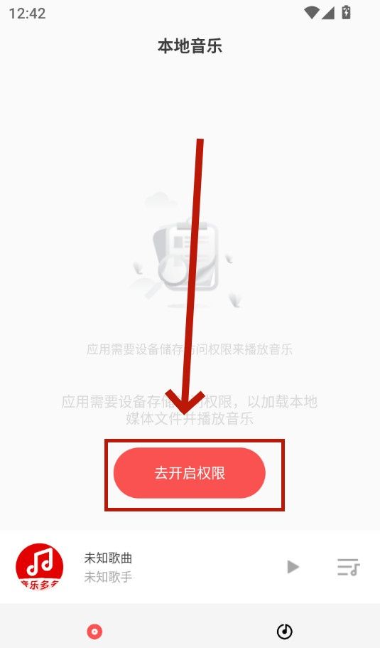 音乐播放器多多 音乐播放器多多