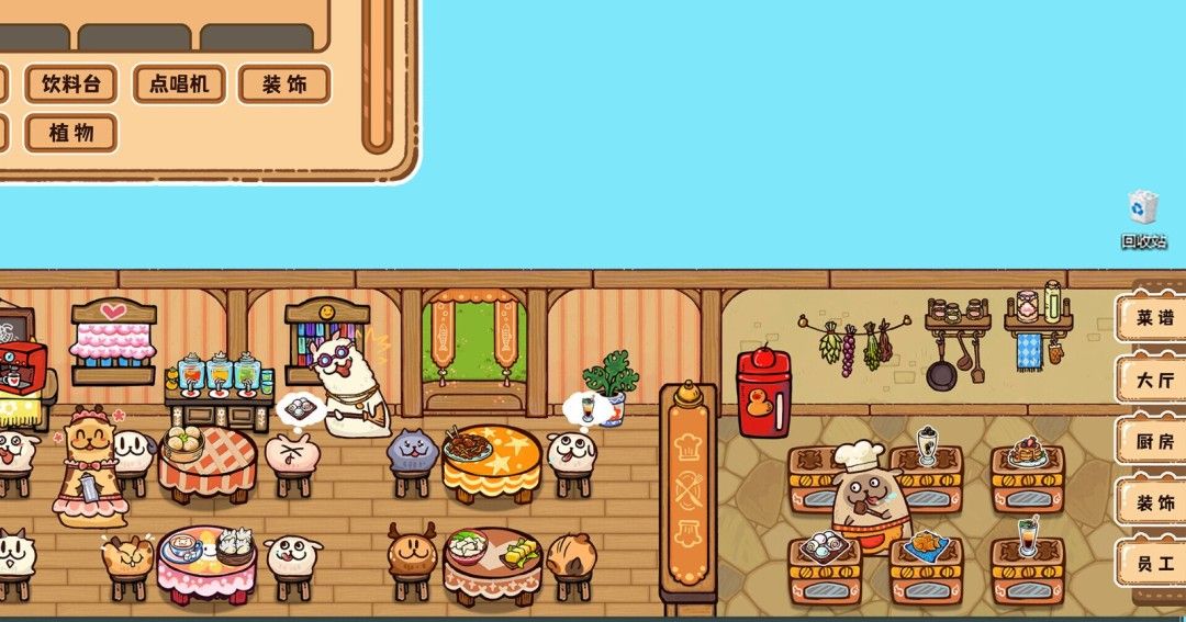 《毛茸茸食堂物语》官方版