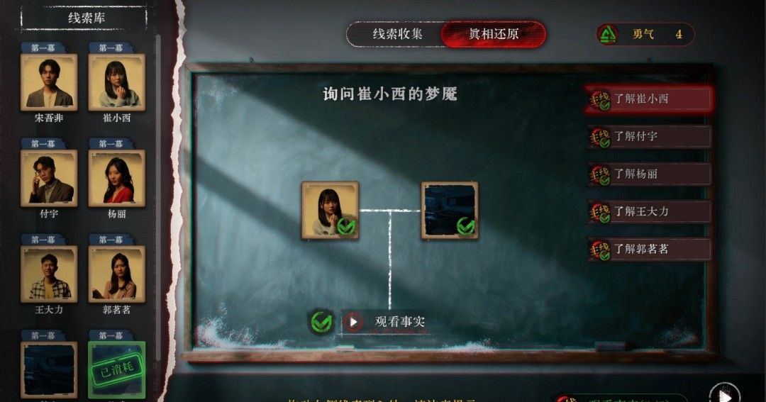 《看不见的我们》官方版