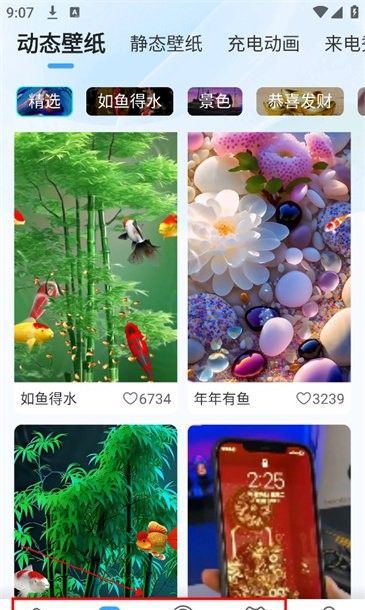 3d指尖壁纸安卓版