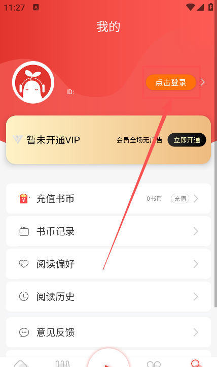 芥子听书app手机版下载