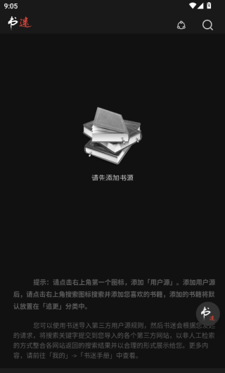 书迷阅读app下载