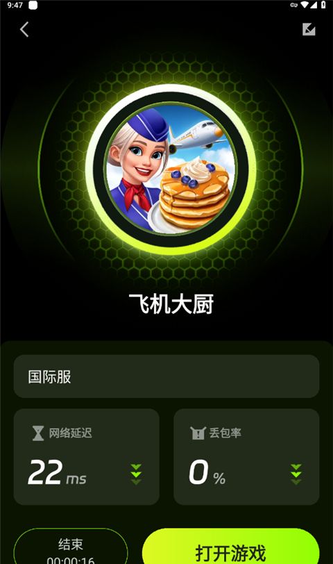 迅雷游戏加速器app使用方式-4