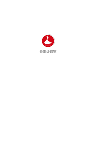 Screenshot_20240807-095317.png 云婚纱管家app3