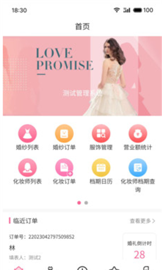 灞忓箷鎴浘 2024-08-07 095341.png 云婚纱管家app5