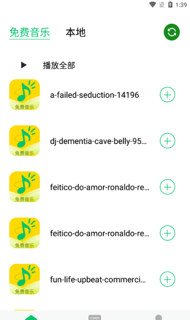 乐听免费音乐软件下载手机版 乐听免费音乐软件下载手机版