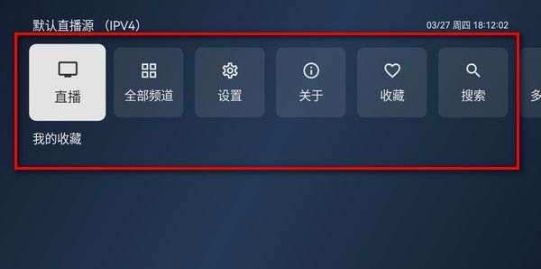 电视家电视版下载