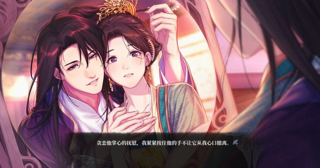 《月华辉映之刻》官方版