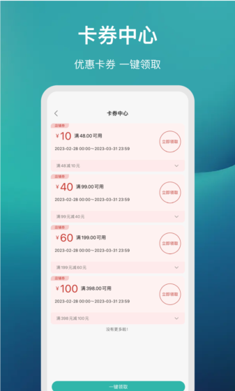 国药健康商城app图片4