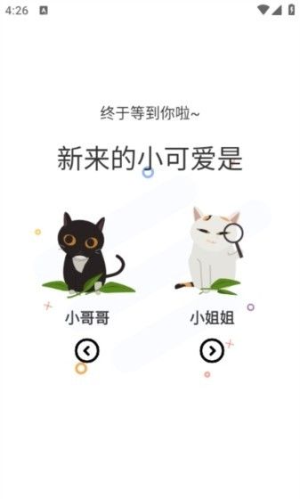 喵趣漫画app图片4