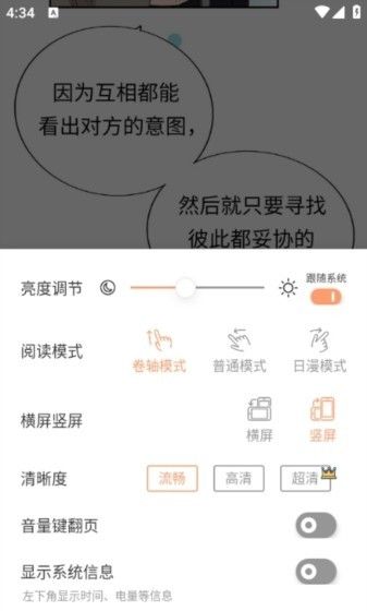 喵趣漫画app图片9