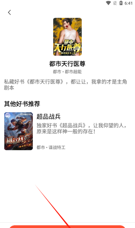 茄.子免费小说官方下载 茄.子免费小说官方下载