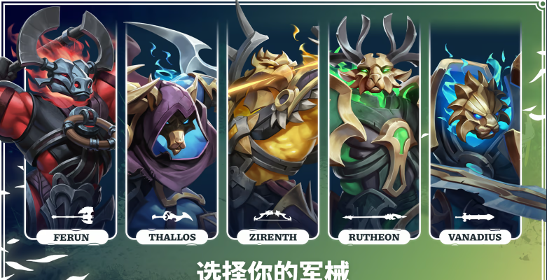 《永恒围城：无尽纪元》demo