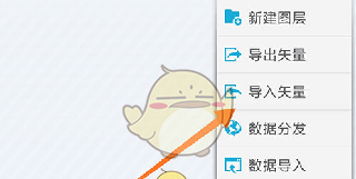 《91卫图助手》导入文件方法