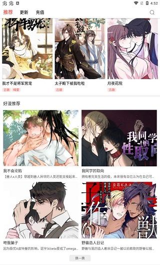 歪歪韩漫使用方法