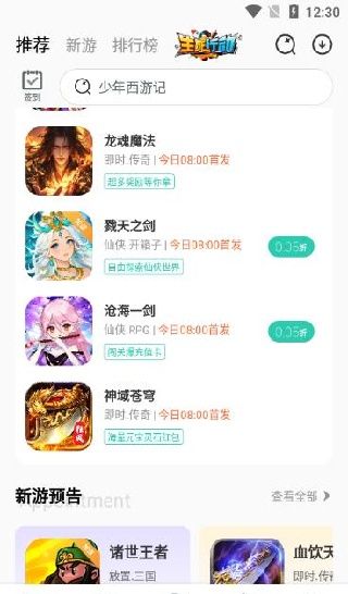 爱趣手游平台app官方下载2025最新版(爱趣游戏) 爱趣手游平台app官方下载2025最新版(爱趣游戏)