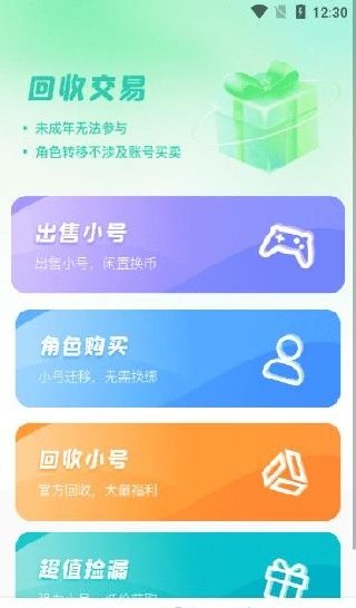 爱趣手游平台app官方下载2025最新版(爱趣游戏) 爱趣手游平台app官方下载2025最新版(爱趣游戏)