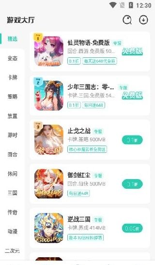 爱趣手游平台app官方下载2025最新版(爱趣游戏) 爱趣手游平台app官方下载2025最新版(爱趣游戏)