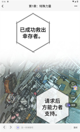 耽漫神器手机版图片6