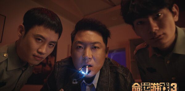 《命运游戏3：王者棋局》官方版