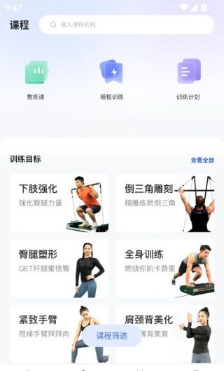 起身运动 起身运动