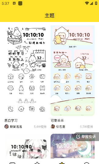 柠萌壁纸app手机版下载 柠萌壁纸app手机版下载