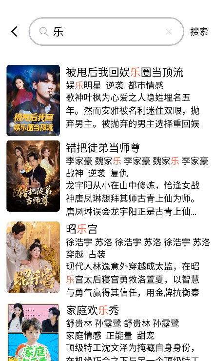 樱花剧场安卓版下载