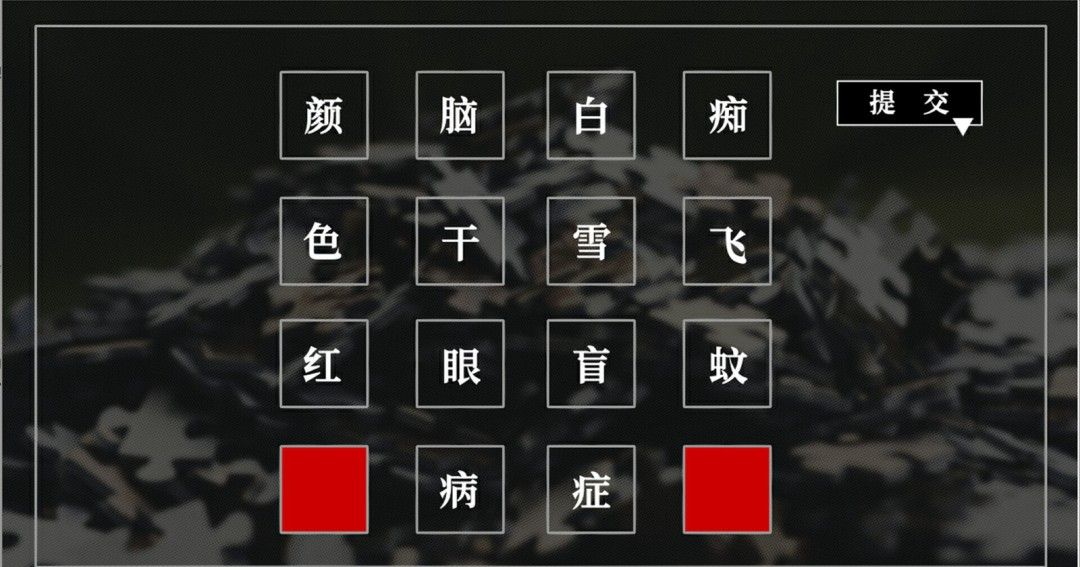 《SAS：绝响诡计 | Case 0 风暴蝴蝶》官方版