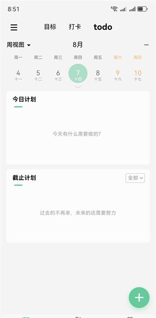 小光芒习惯学院最新版下载 小光芒习惯学院最新版下载
